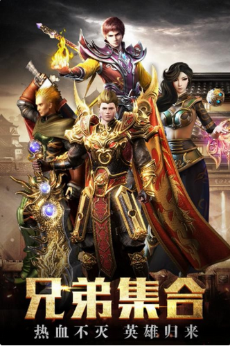傲视龙城