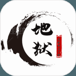地狱MUD之风起云涌 地狱MUD之风起云涌