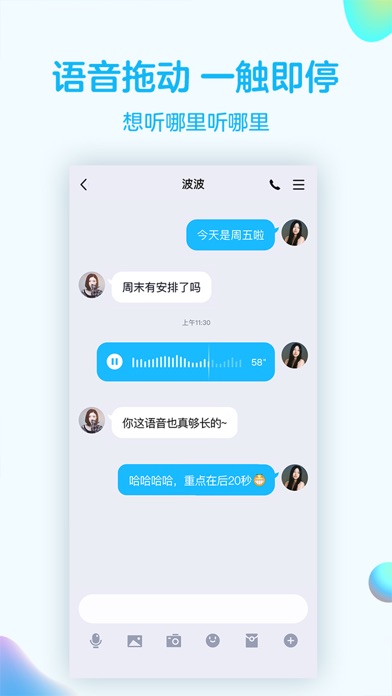 QQ8.0苹果版