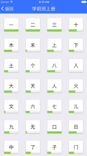 我爱学中文苹果版