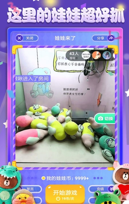 娃娃来了安卓版
