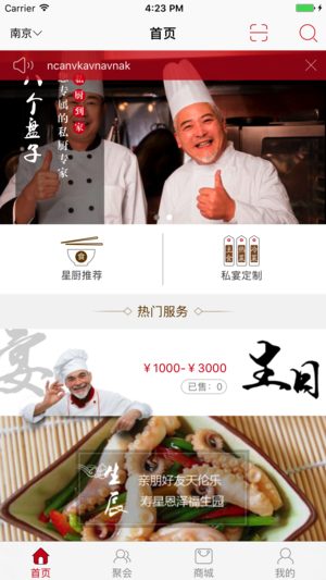 八个盘子安卓版