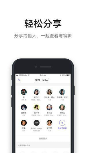 松果文档安卓版