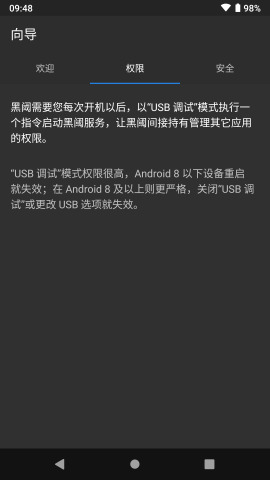 黑阈安卓版