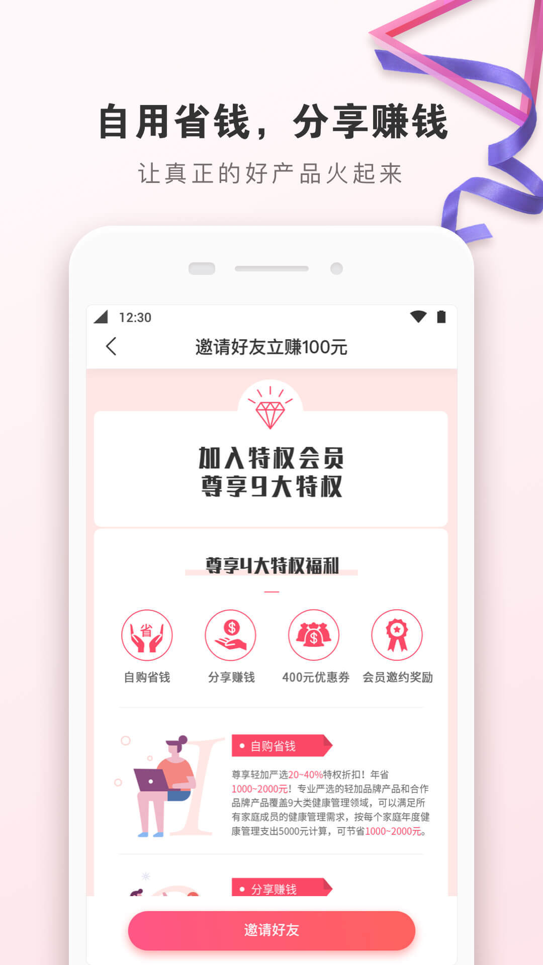 轻加严选安卓版