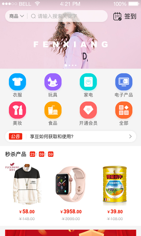 ﻿多享优品安卓版