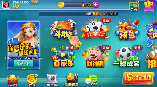 无他棋牌