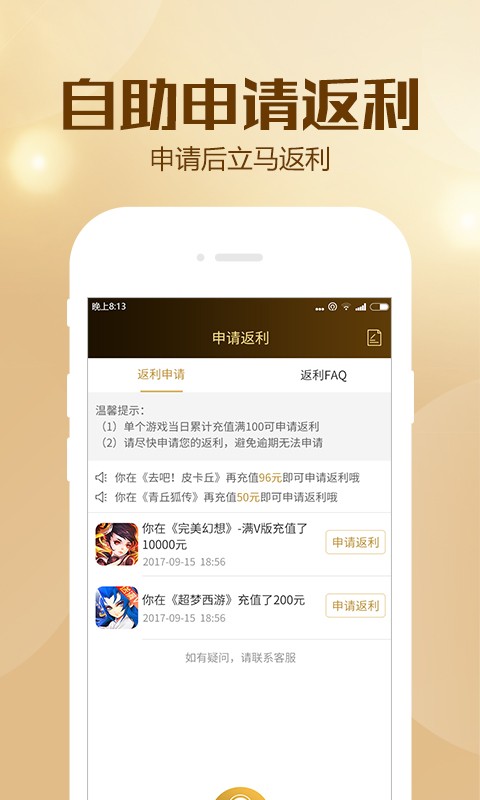 BTGO游戏盒安卓版
