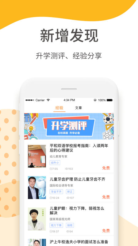 哈哈儿童苹果版