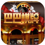 巴巴棋牌