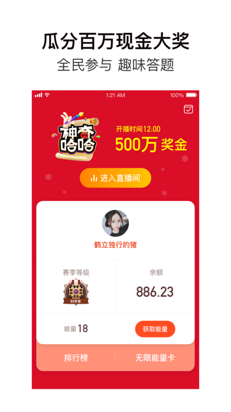 超级答人苹果版