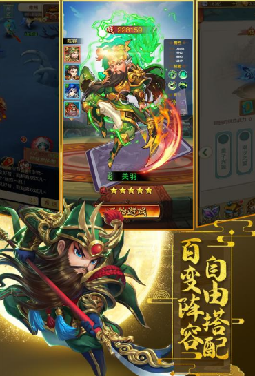 神奇三国