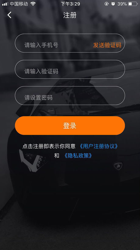 掌中车苹果版