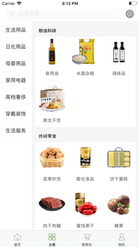 蛙蛙购苹果版