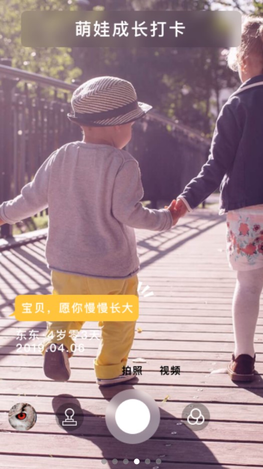 打卡相机安卓版