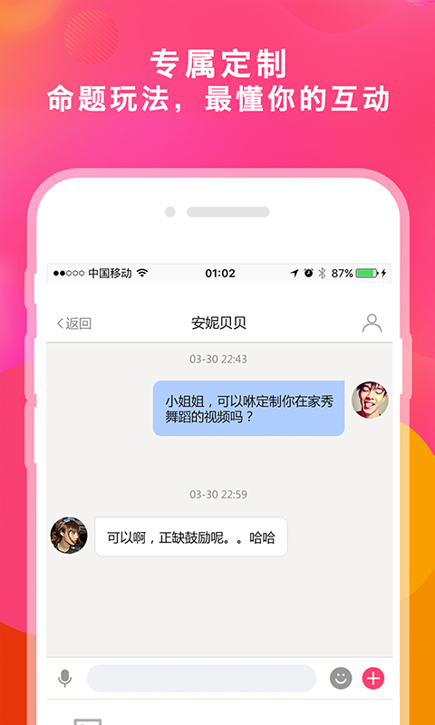 MY萌颜安卓版