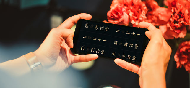 字钟苹果版