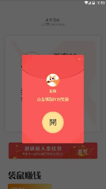 袋鼠赚钱安卓版