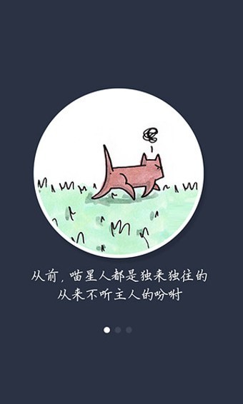 猫猫叫苹果版