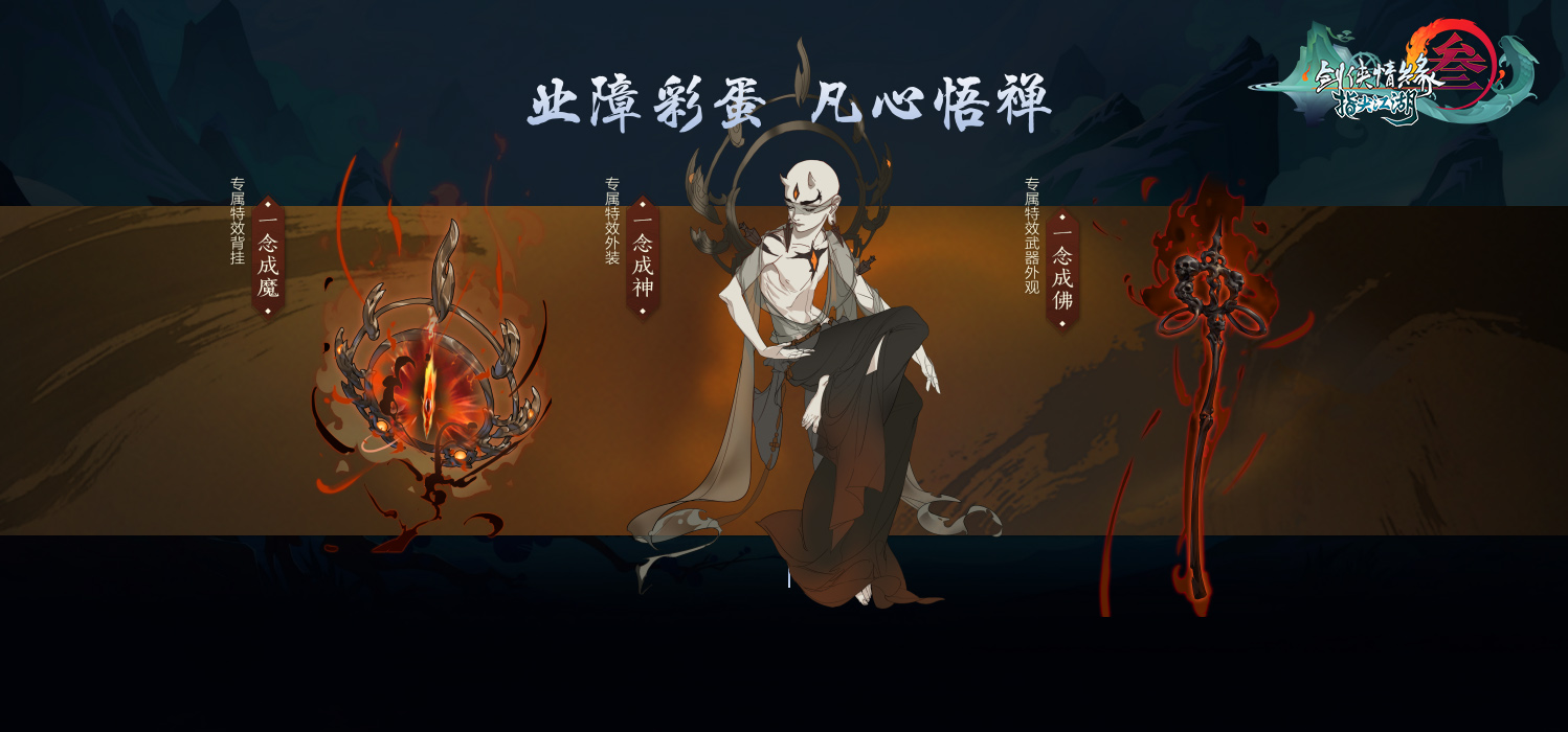 《剑网3：指尖江湖》风起稻香正式定档10月25日 海量内容抢先一览