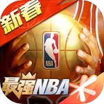 最强nba体验服