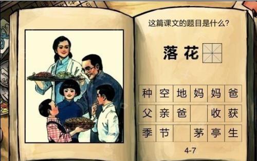 中国好学霸第四册_中国好学霸初中历史第四册第20关答案是什么
