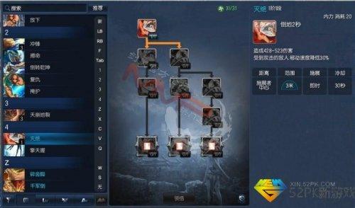 剑灵力士卡刀加点_剑灵力士卡刀技能怎么加点 剑灵力士卡刀按键技巧