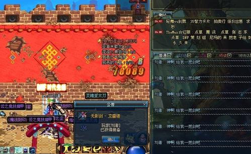 dnf85版本无影剑哪里爆率高_dnf85级版本无影剑哪里爆率高爆率多少