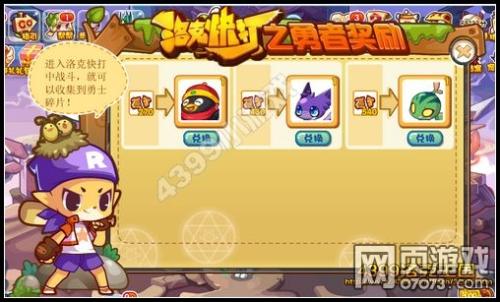 洛克快打在哪_洛克王国洛克快打在哪 怎么进