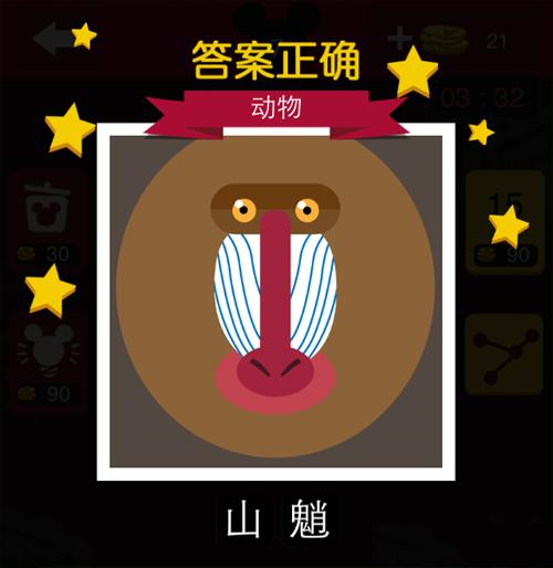 迪斯尼疯狂猜图答案_谁知道这个答案是什么吗?迪士尼疯狂猜图,第45关红帽子,小胡子人...