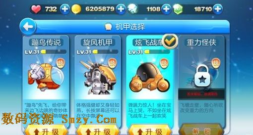 天天酷跑炫飞战车关_天天酷跑上炫飞战车关是什么】？