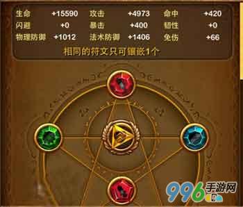 《我叫mt》符文激活属性是固定的吗？