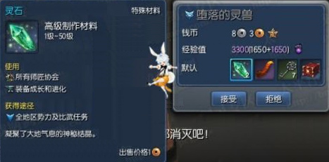 剑灵灵石有什么用_剑灵的灵石有什么用?