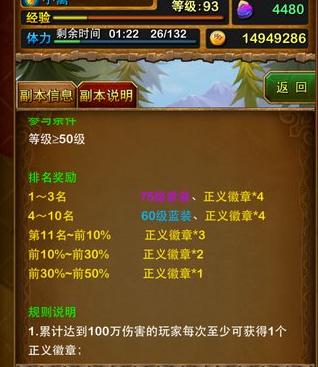 我叫mt正义徽章怎么获得_我叫mt正义徽章的获得途径有哪些？