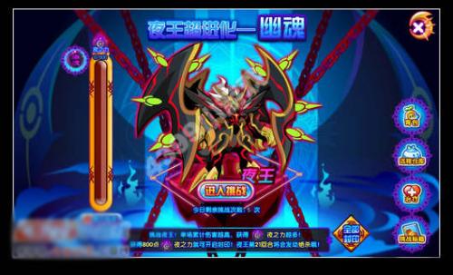 奥拉星冥焰夜王怎么打_奥拉星冥焰夜王怎么打