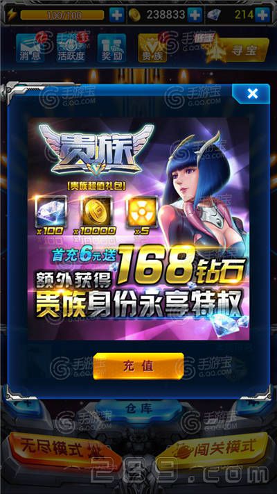 《雷霆战机》超级贵族6多少钱