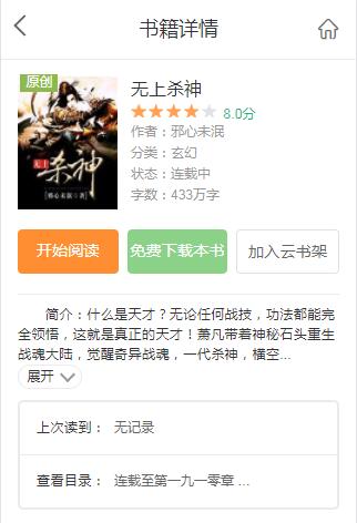 《杀神》怎样在yy里用外挂