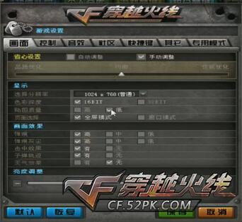 《cf》烟雾头最新调法2014