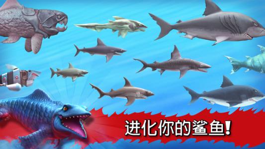 《饥饿的鲨鱼》进化有100颗钻石买什么鲨鱼比较好