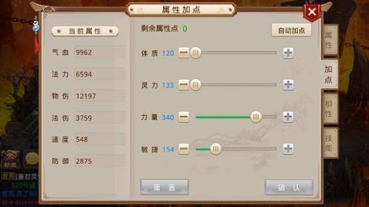 《问道》火系怎么加点好