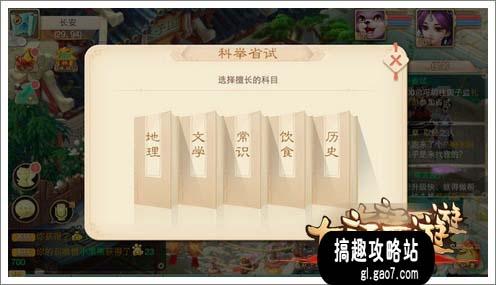 《大话西游》科举答案_谁有《大话》科举的答案？