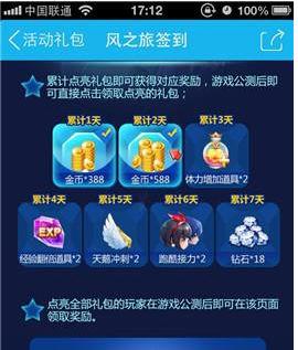 《天天风之旅》礼包兑换码领取 兑换码怎么得