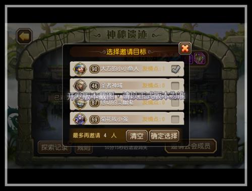 《刀塔传奇》神秘遗迹奖励怎么分配的?