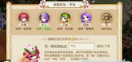 《梦幻西游》结拜名字两人_《梦幻西游》金兰结义2人结拜称谓