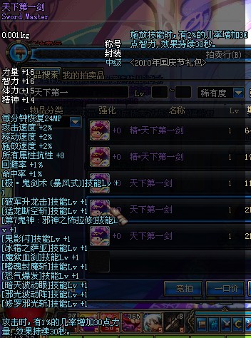 《dnf》称号大全_《DNF》里有哪些称号？