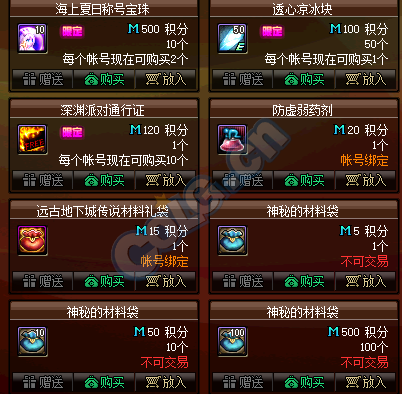 称号宝珠有哪些_《DNF》称号宝珠有哪些,可以直接买的