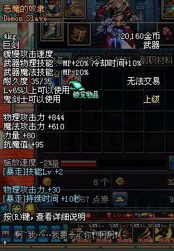 《DNF》65SS是什么？65SS臂铠是什么？分别属性是什么？