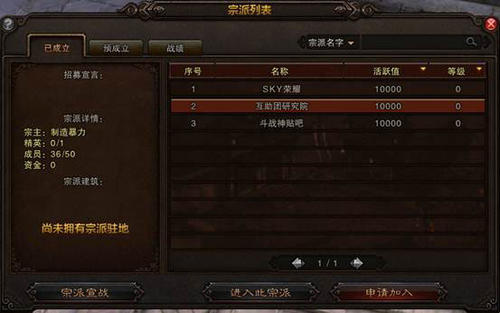 《斗战神》宗派语音礼包怎么领
