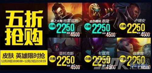 《LOL》本周半价英雄有哪些