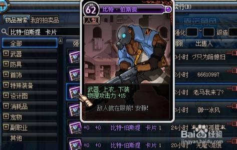 《dnf》物理攻击宝珠有哪些
